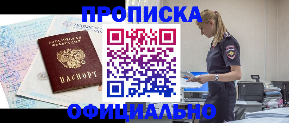 прописка ребенка в Узловой