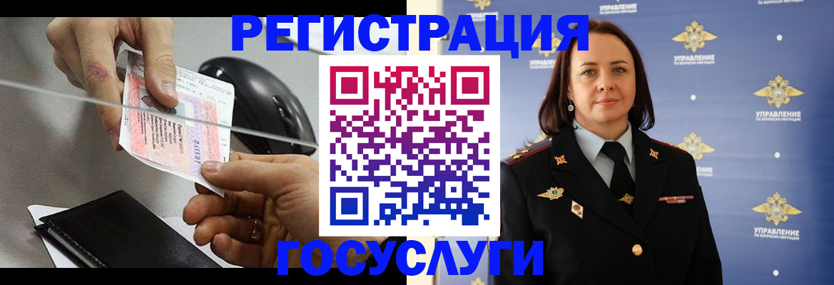 временная регистрация 2025 в Узловой