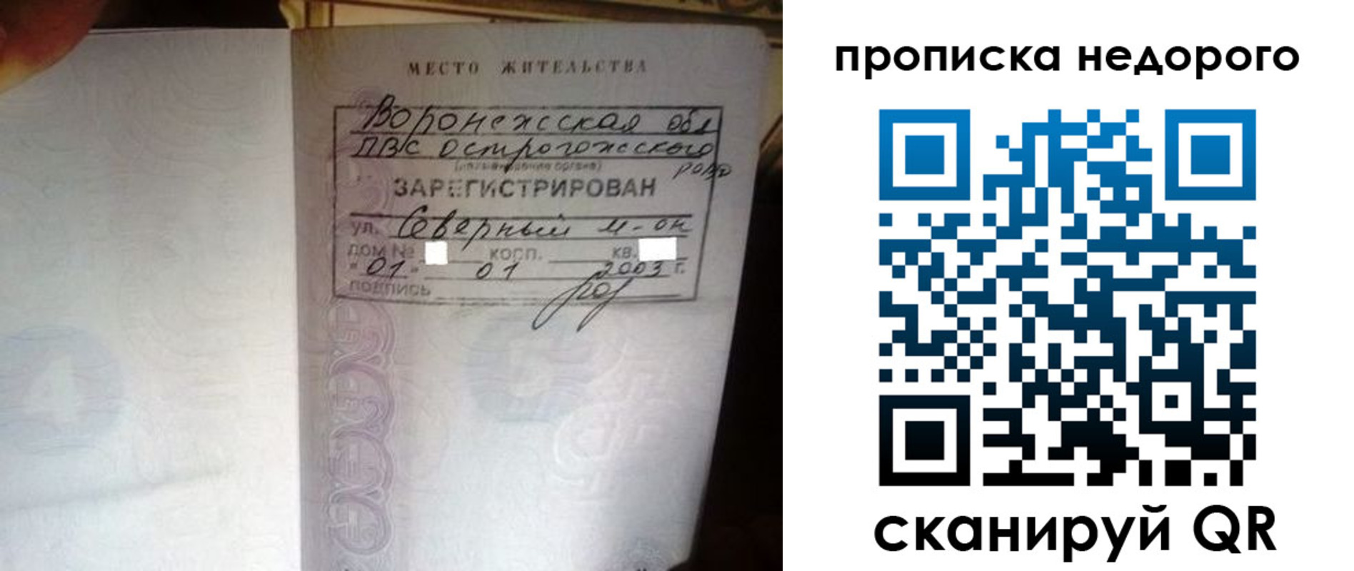 временная регистрация поиск в Узловой