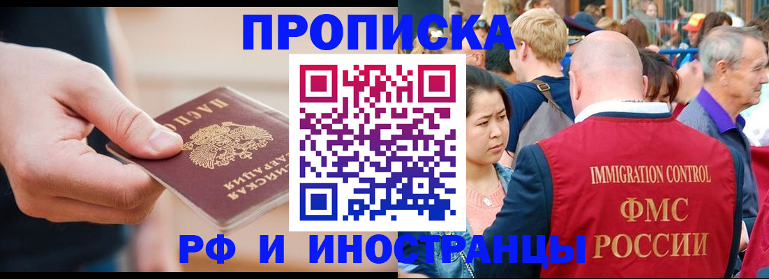 временная регистрация купить в Узловой