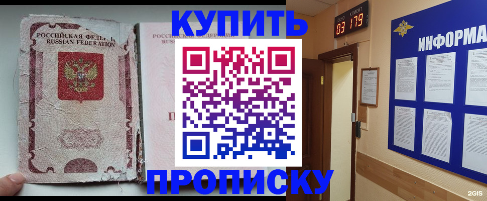 временная регистрация в Узловой