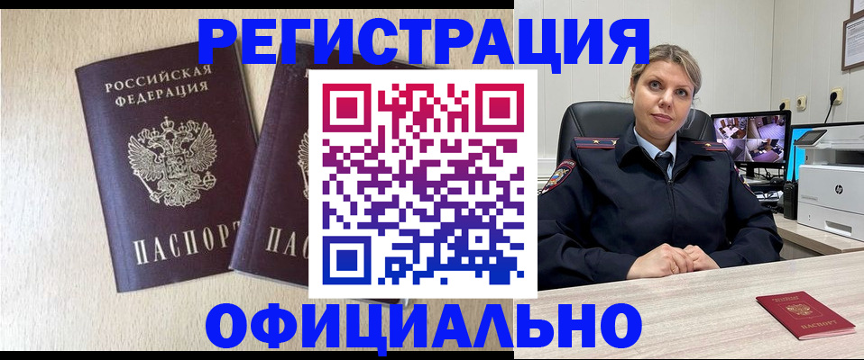 временная регистрация в квартире в Узловой