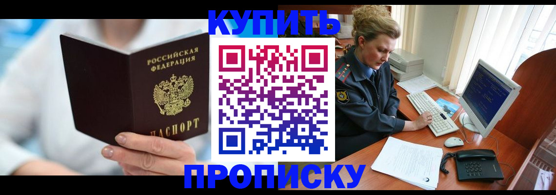 где прописаться в Узловой