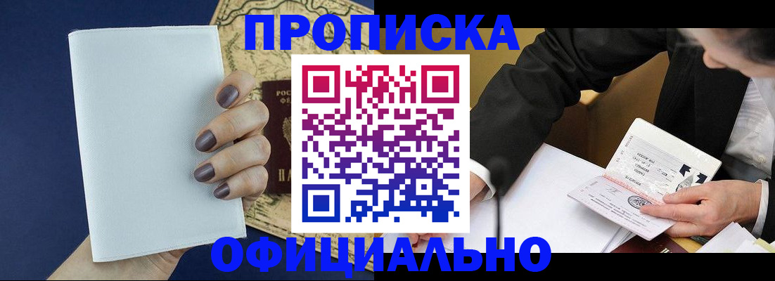 временная регистрация законно в Узловой