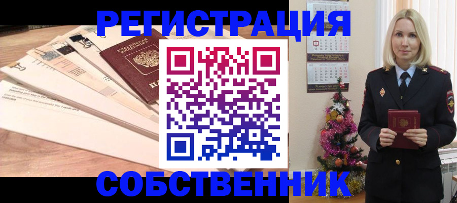 временная регистрация недорого в Узловой