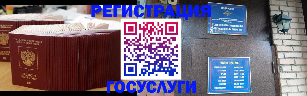 прописка для кредита в Узловой