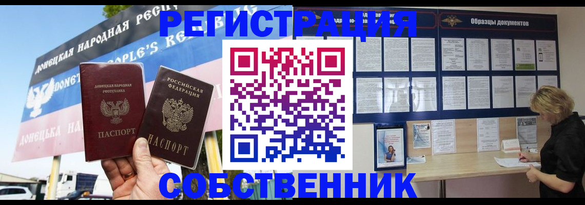 временная регистрация поиск в Узловой