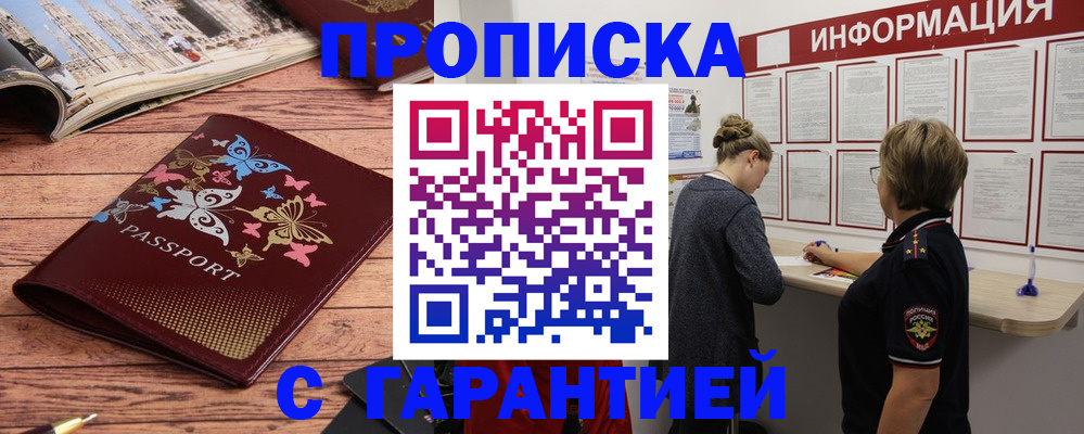 прописка для кредита в Узловой